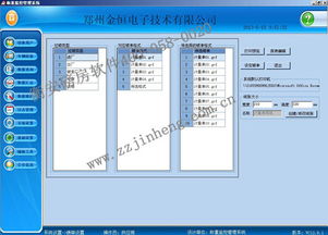 天津無人值守稱重管理系統(tǒng)漏洞分析與解決方案
