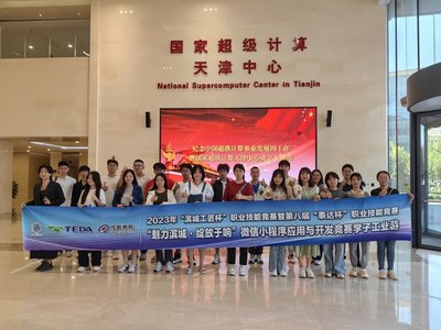 傳智教育承辦2023年“濱城泰達(dá)杯”微信小程序應(yīng)用與開發(fā)技能競(jìng)賽圓滿落幕，賦能天津軟件開發(fā)人才成長(zhǎng)