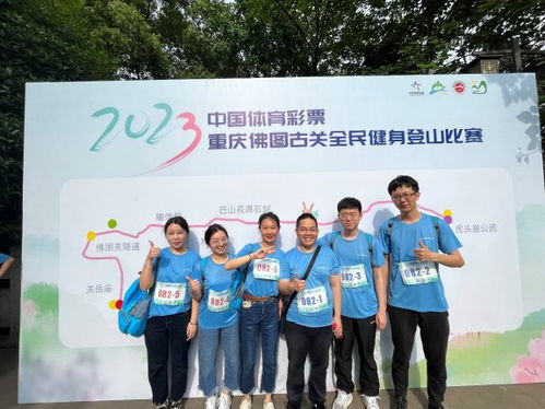 渝中區大數據發展局工會 攀登不止步 數據賦新能